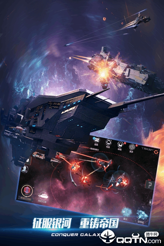 新星帝国九游版