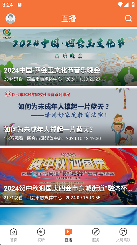 桔子新闻