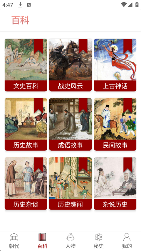 百家讲坛打包