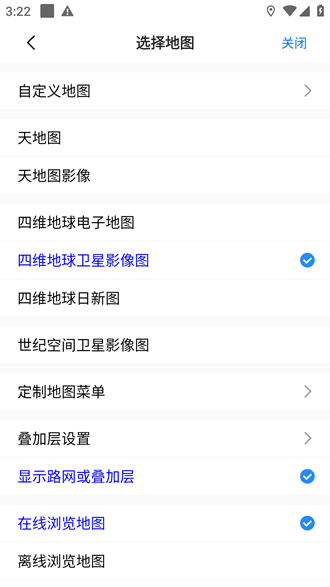 奥维地图会员解锁版 安卓版v1.1.38