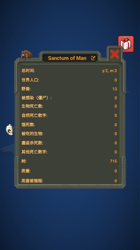 上帝模拟器修仙版加未来科技