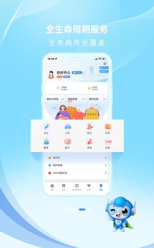 泰州通app