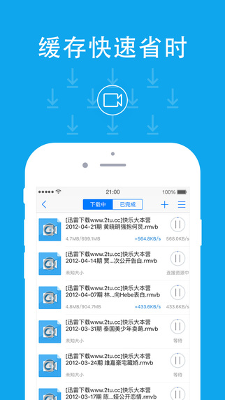 迅雷最新版官方下载