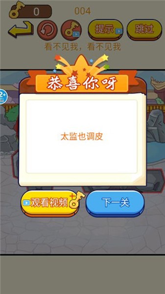 一起躲猫猫游戏 安卓版v1.0