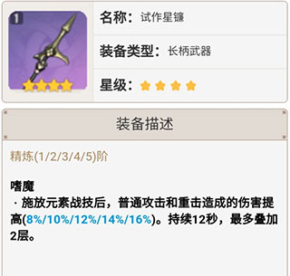 原神雷神武器攻略图片13