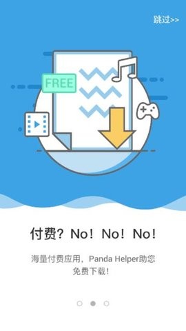 pandahelper最新版
