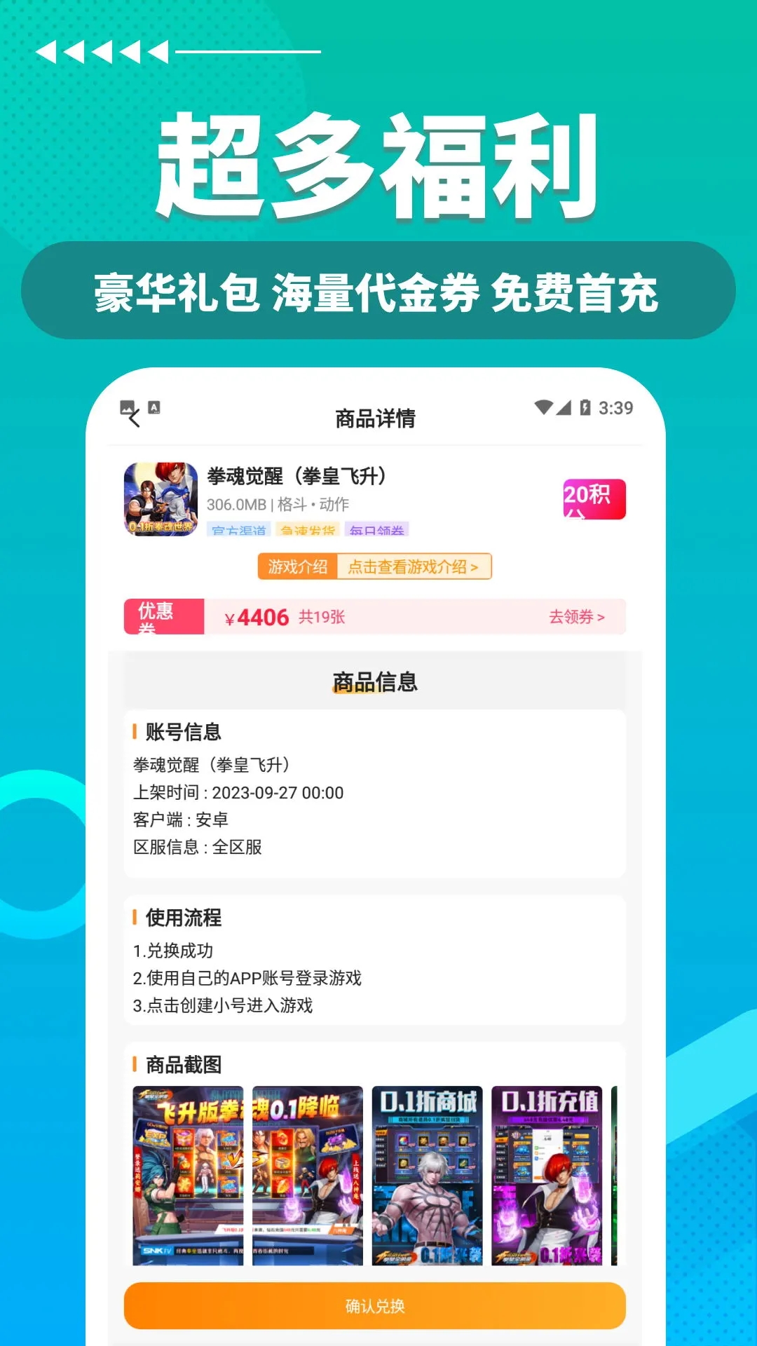 久玩游戏