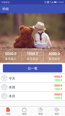 暖薪钱包
