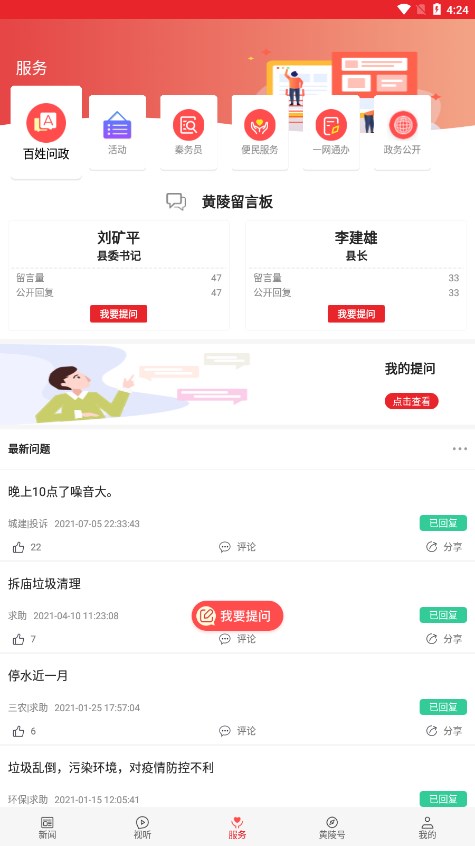 爱黄陵