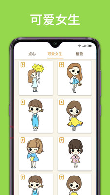 天天简笔画app