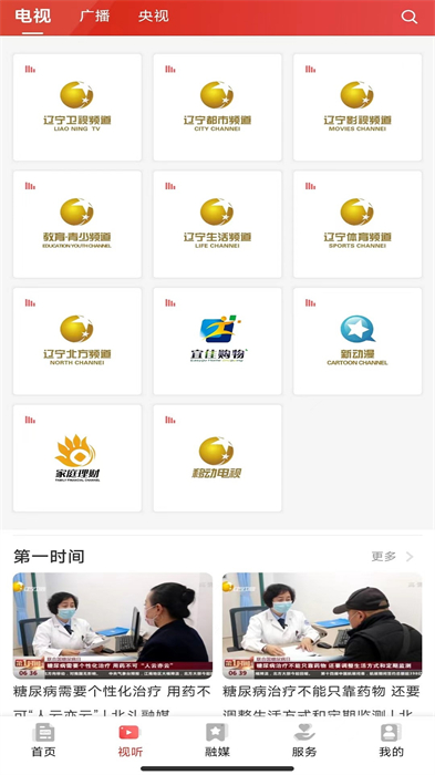 北斗融媒