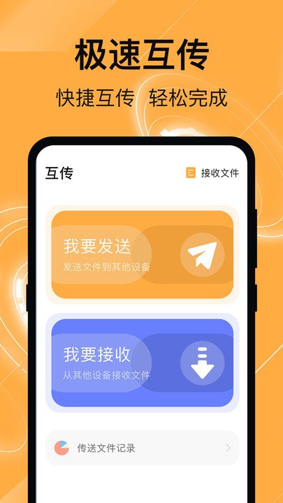 换机克隆管家