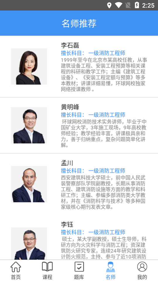 雅师教育