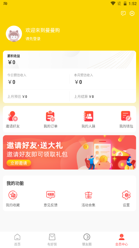 曼曼购