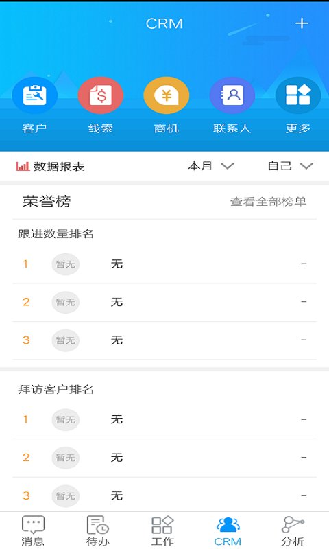 掌上钢铁
