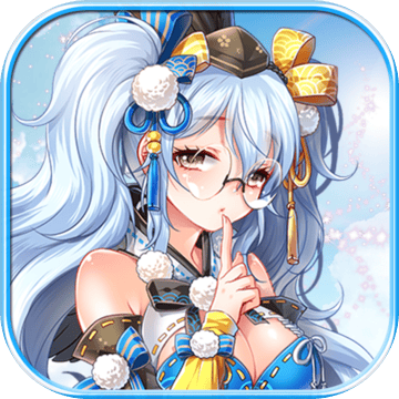 姬战三国