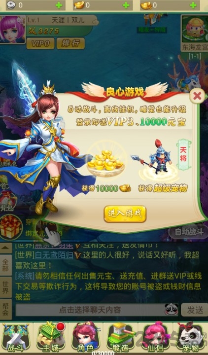 深渊之怒