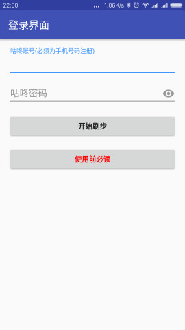 微信运动助手app下载