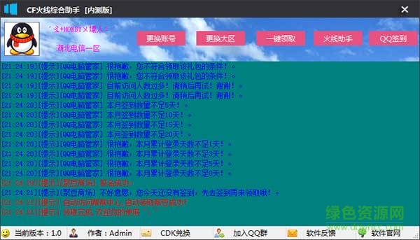 cf火