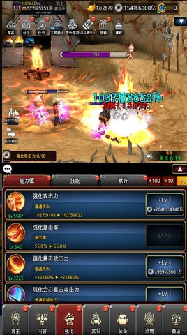 三国英雄传单机版