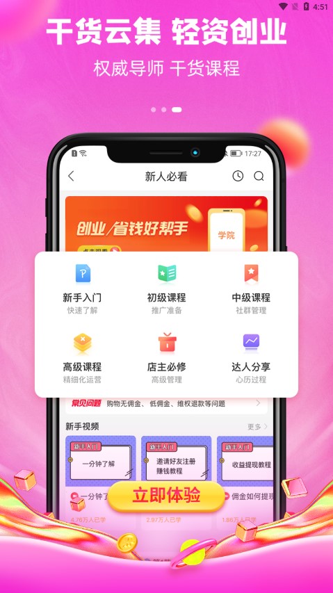 懂惠帝