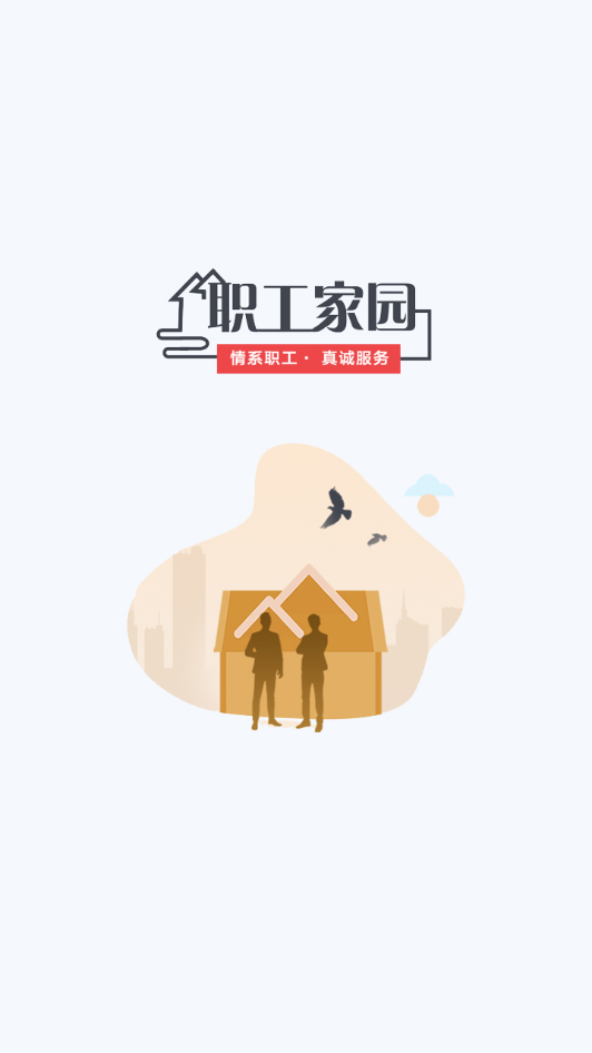 工福云工惠