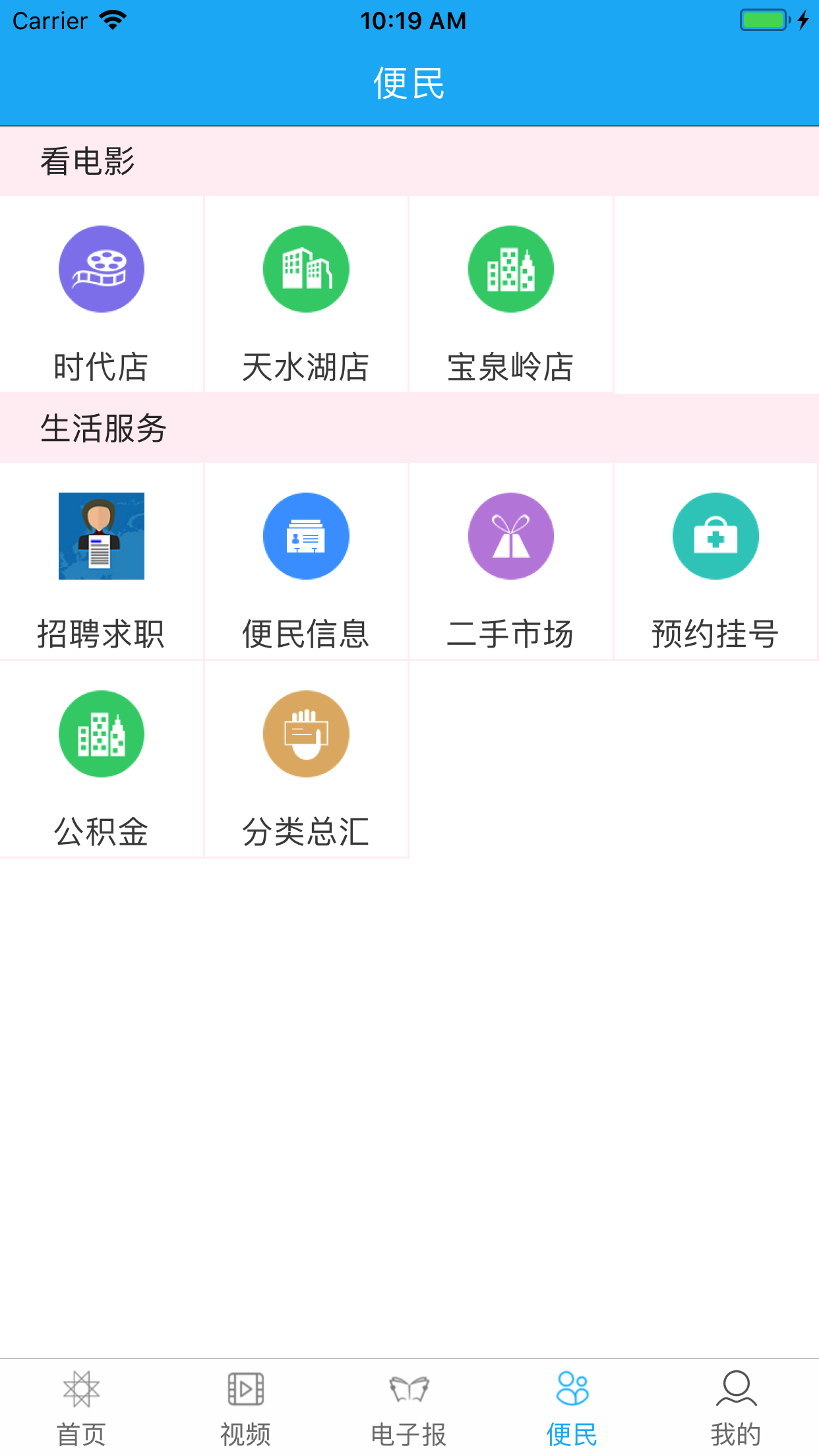 鹤岗头条