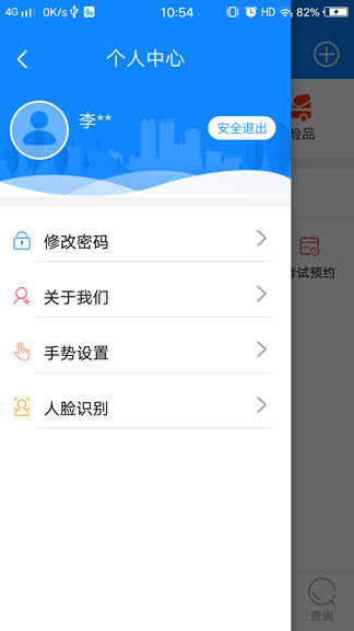 政务交通