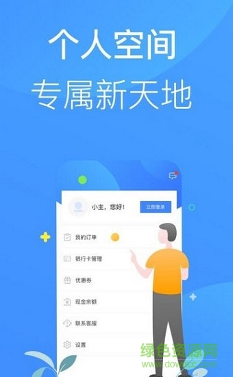招集令