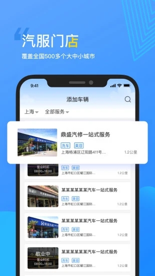 车车佳