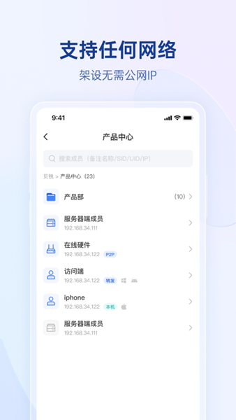 蒲公英访问者 安卓版v6.11.3