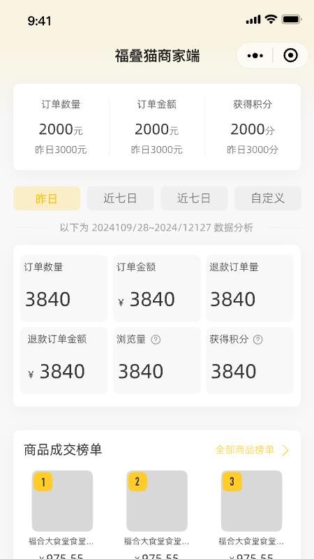 福叠猫商务版