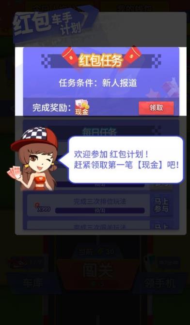 我漂移贼赚