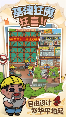 烟火游戏手机版