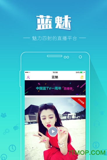 中国蓝TV