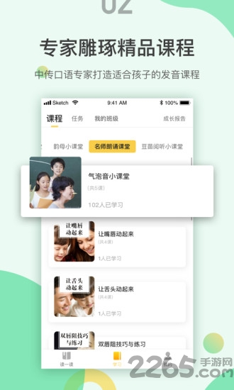 诵读训练系统