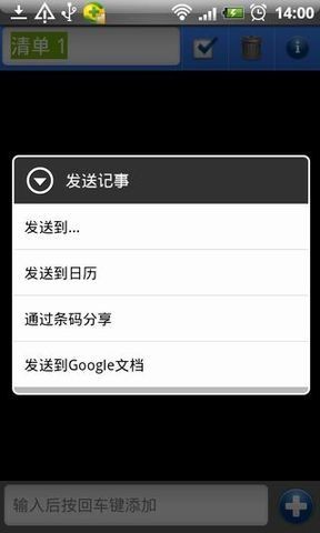 Note Everything万能记事本