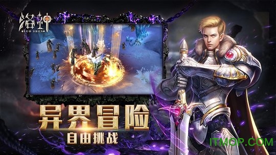 洛神