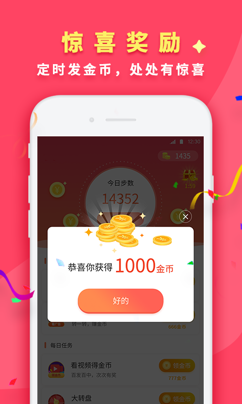 步步有财