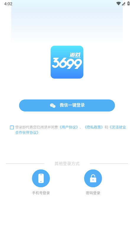 游戏大全免费