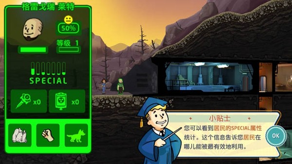 辐射避难所内置Mod菜单 安卓版v1.22.5