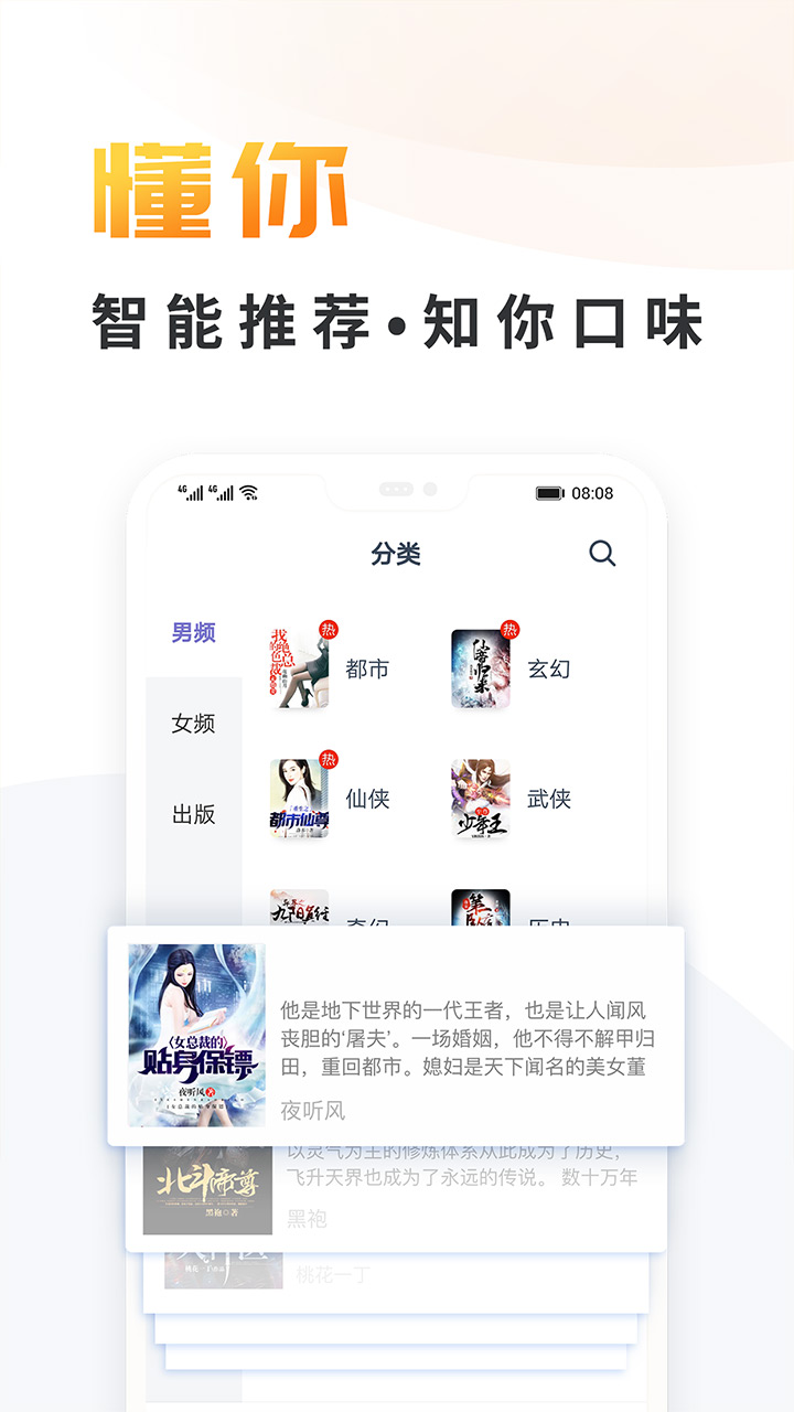 晶优小说