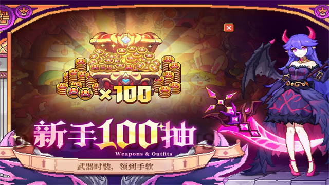 我的勇者安卓版