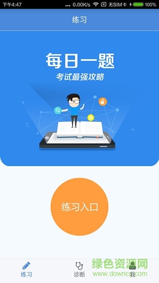 伯乐课堂