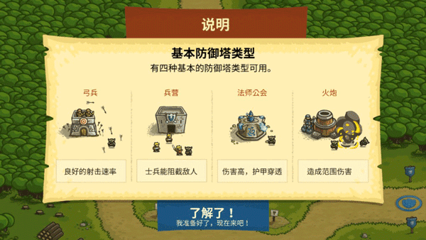 皇家守卫军中文版