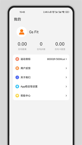 GsFit软件