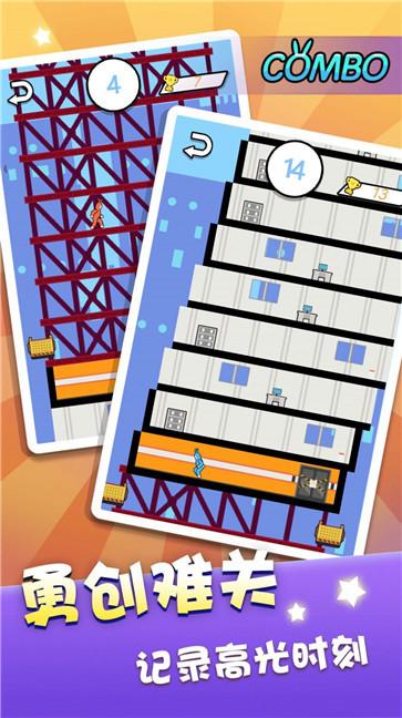 跳一跳经典版 跳一跳经典版