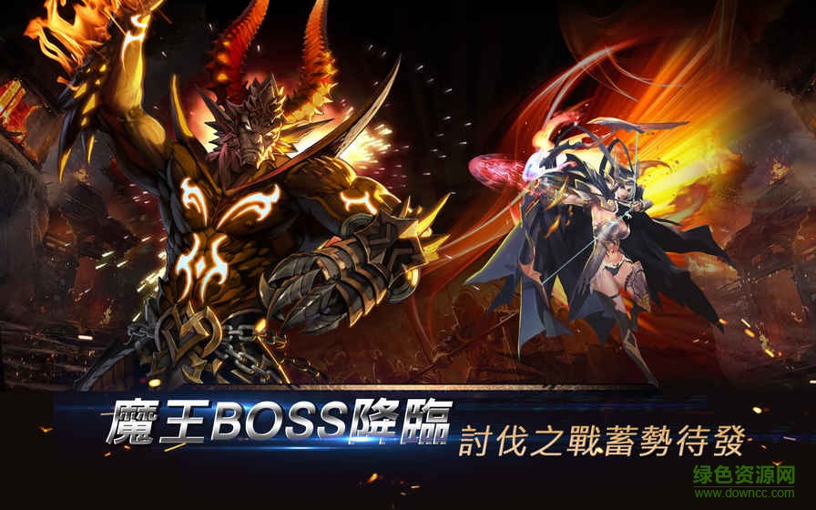魔法英雄傳說