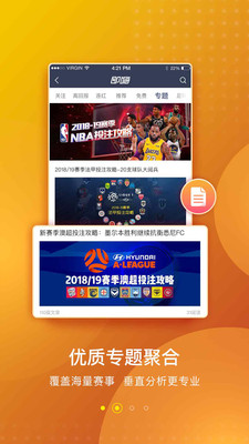 即嗨比分Pro