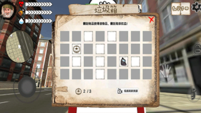 流浪乞丐模拟器